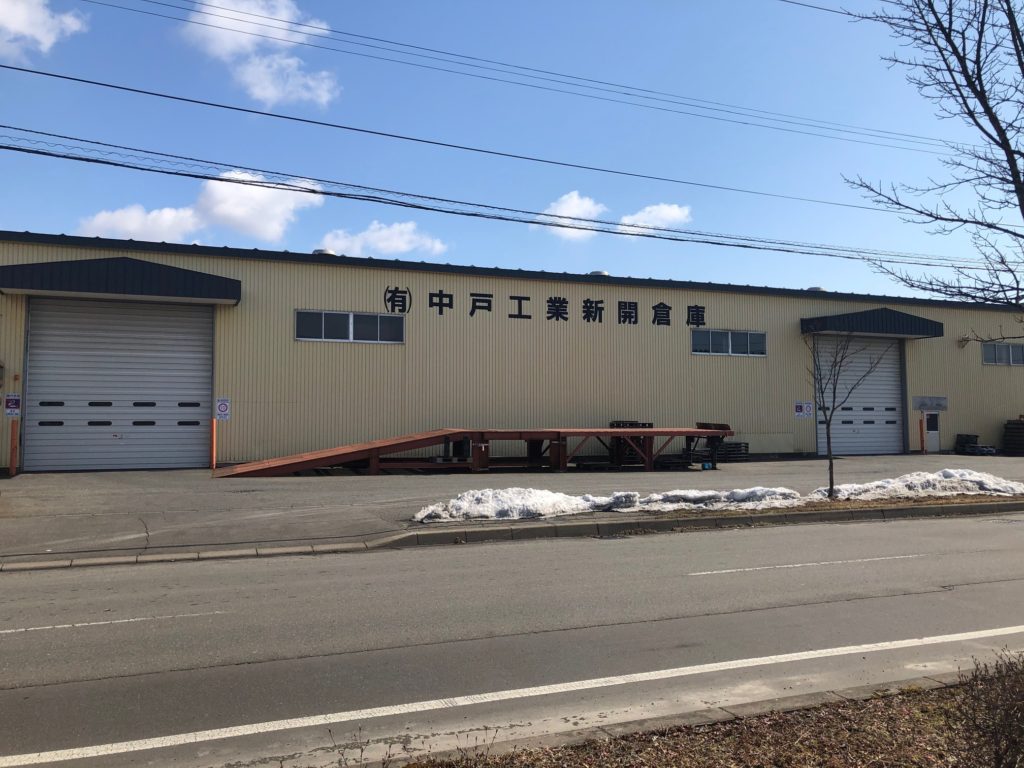 新開倉庫画像